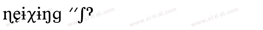 beixing 01字体转换